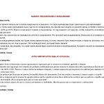 Relax Vicino Padova E Brenta Апартаменты